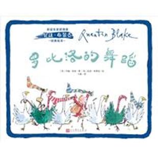 《罗比洛的舞蹈》