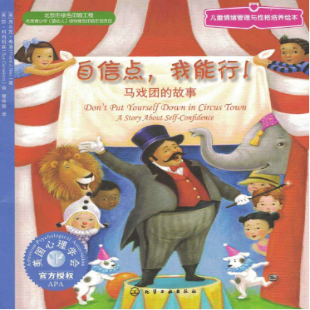 《自信点，我能行》