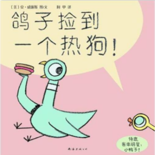 《鸽子捡到一个热狗！》