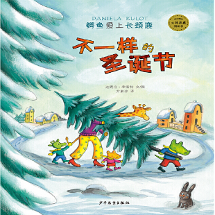 《不一样的圣诞节》