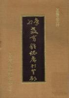 景印教育杂志旧刊全部