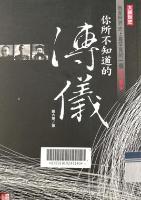 你所不知道的溥仪