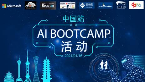 说明: ai bootcamp