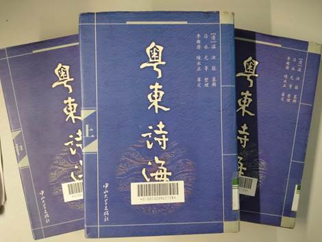 说明: D:\苏晓明工作\2021年\名人专藏图书推荐\粤语讲座推荐\图书封面（粤语）\粤东诗海（上中下，35讲）.jpg