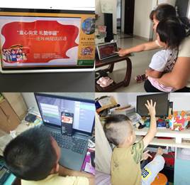 说明: 图二：家长与孩子一起认真观看线上视频