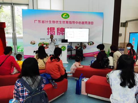 说明: 20211112广东省计生协优生优育指导中心越秀项目揭牌仪式8