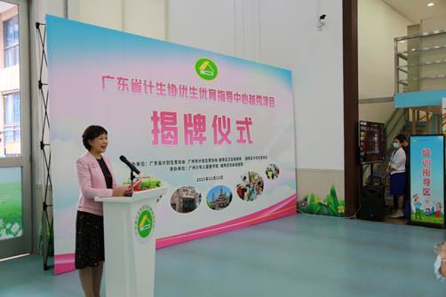 说明: 20211112广东省计生协优生优育指导中心越秀项目揭牌仪式1