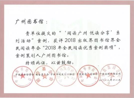 说明: https://www.gzlib.org.cn/u/cms/www/20191226/20191226164110422002.jpg