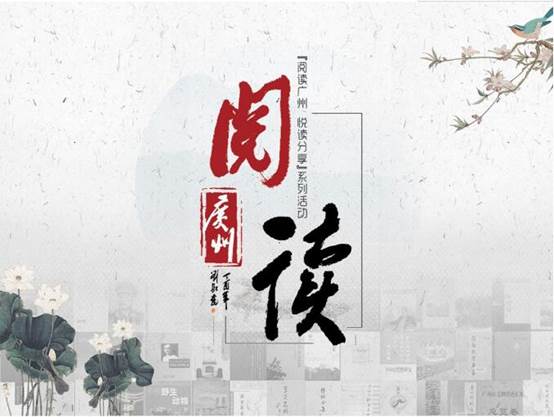 说明: https://www.gzlib.org.cn/u/cms/www/20191226/20191226164054504001.jpg