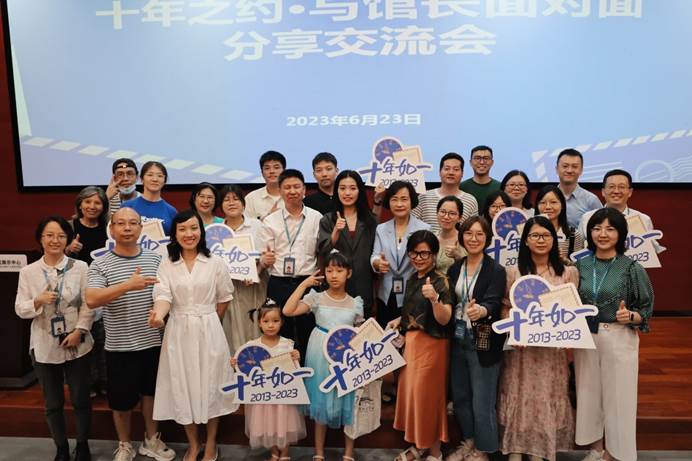 说明: E:\2023\新馆全面开放十年\照片\微信图片_20230623141835.jpg