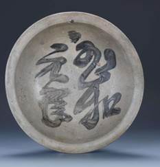 说明: 印尼水域出水西村窑