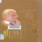 活到百岁的智慧：国医大师邓铁涛的养生之道