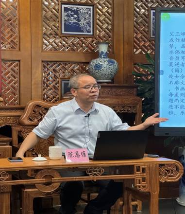 说明: 03陈恩维教授讲座中.jpg