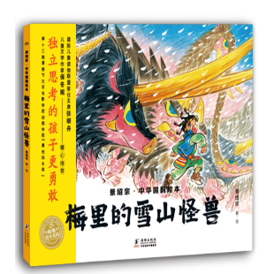 梅里的雪山怪兽