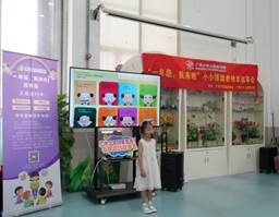 说明: C:/Users/梁/Desktop/小小领读者活动通稿/微信图片_20240825100444.jpg微信图片_20240825100444