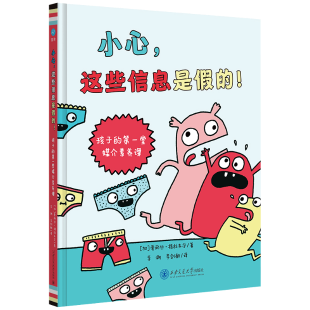 小心，这些信息是假的！