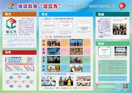 说明: “馆立方”海报(提交版)