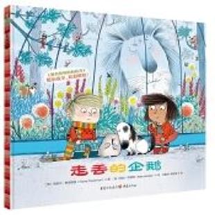 《走丢的企鹅》