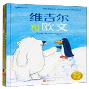 《维吉尔和欧文》