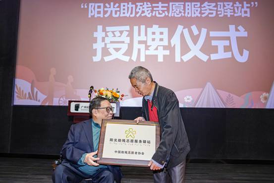 说明: 志愿服务驿站授牌250104