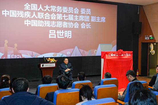 说明: 吕世明致辞230103