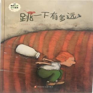 《跳一下有多远》