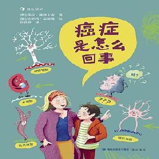 癌症是怎么回事