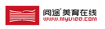 阅途美育在线