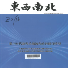 东西南北