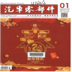 汽车零部件