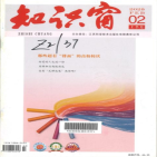 知识窗