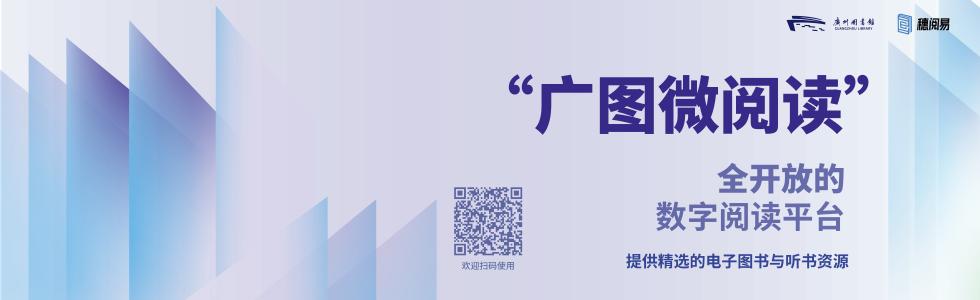 广图微阅读