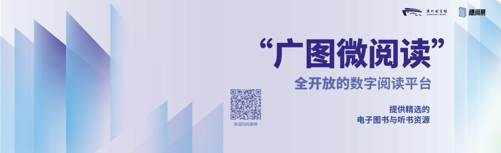 广图微阅读