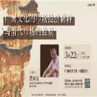 《广州文化的市场经济精神与清代市场的性质》