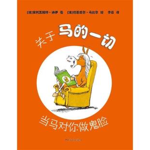 关于马的一切：当马对你做鬼脸