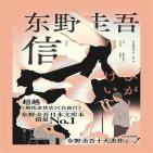 信