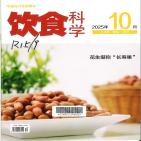 饮食科学