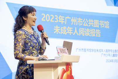 说明: 发布《2023年广州市公共图书馆未成年人阅读报告》